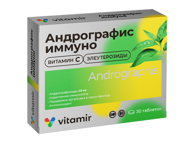 Андрографис иммуно