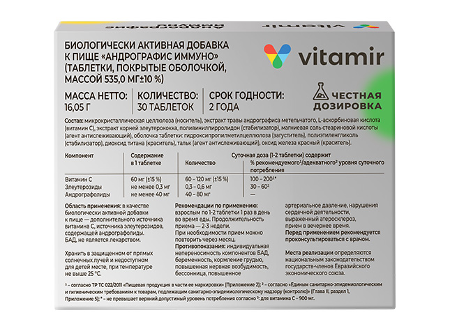 wms-product-andrografis-immuno-30t-3 Андрографис иммуно
