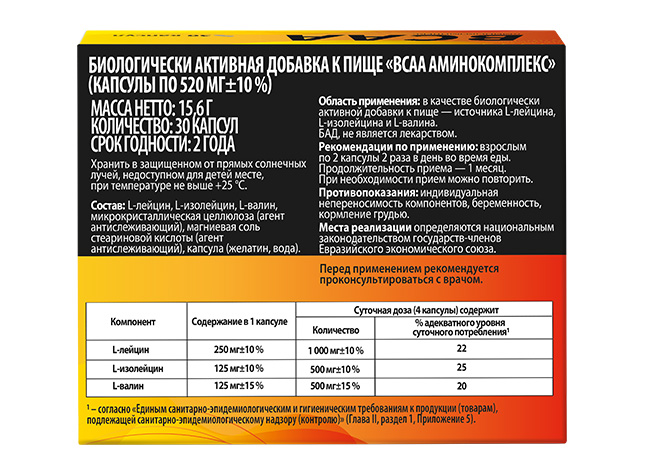 wms-product-bcaa-aminokompleks-30c-3 BCAA аминокомплекс