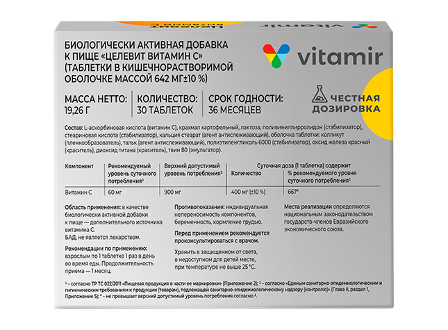 wms-product-celevit-vitamin-c-30t-3 Целевит витамин C