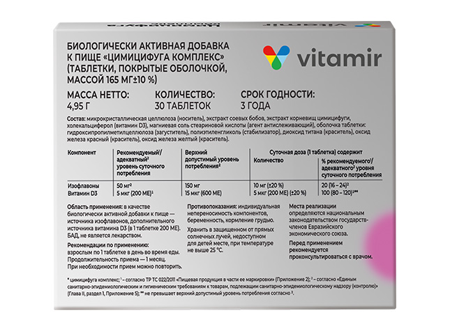 wms-product-cimicifuga-kompleks-30t-3 Цимицифуга комплекс