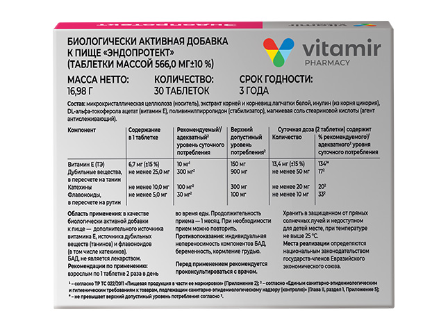 endoprotekt-30t-3 Эндопротект, экстракт лапчатки белой