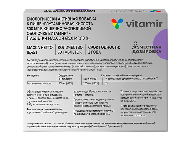 glutaminovaya-kislota-500-30t-3 Глутаминовая кислота