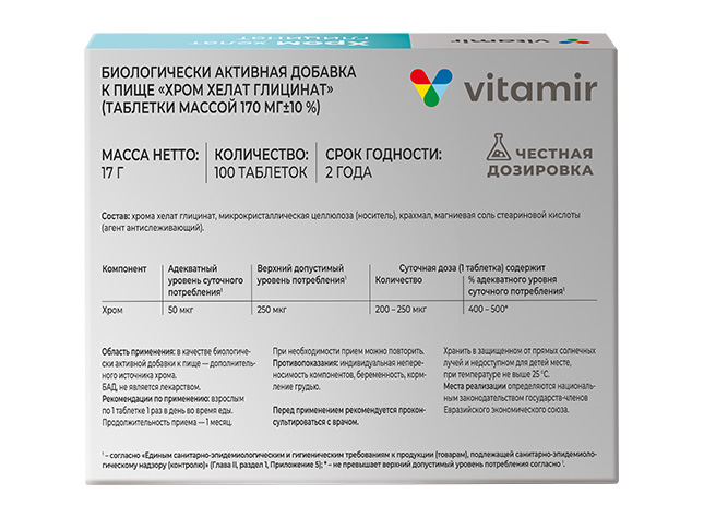 hrom-helat-glicinat-100t-3 Хром хелат глицинат