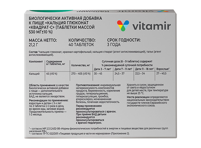 kalciya-glukonat-40t-3 Кальция глюконат