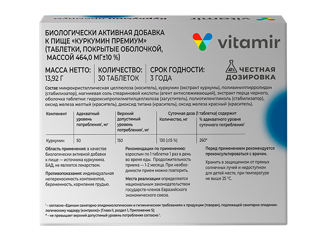 kurkumin-premium-30t-3 Куркумин премиум