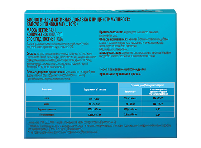 stimulprost-30c-3 Стимулпрост