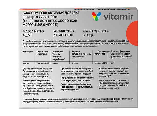 taurin-1000-30t-3 Таурин 1000