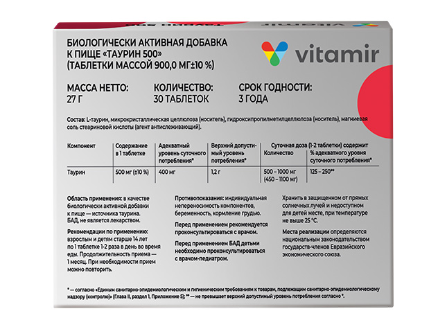 taurin-500-30t-3 Таурин 500