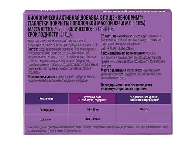 venoprim-30t-3 Веноприм