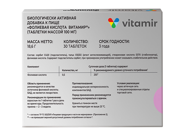 vitamin-b9-folievaya-kislota-50t-3 Фолиевая кислота