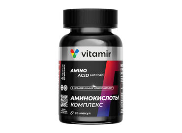 Аминокислоты комплекс VITAMIR PRO