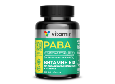 Парааминобензойная кислота Витамин B10 PABA VITAMIR PRO