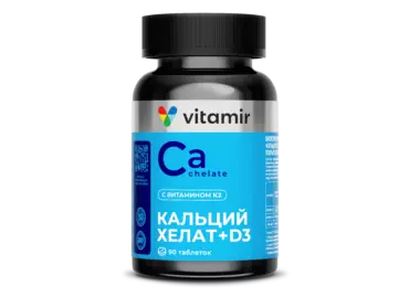 Кальций хелат с витаминами D3 и К2 VITAMIR PRO