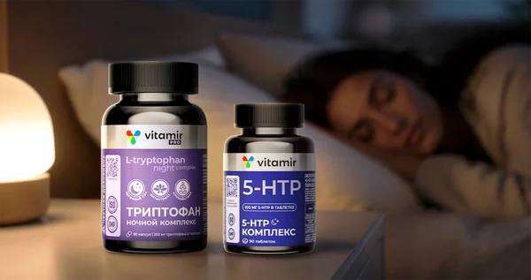 БАДы для хорошего сна: Триптофан ночной комплекс VITAMIR PRO и Комплекс 5-HTP Ночной VITAMIR PRO