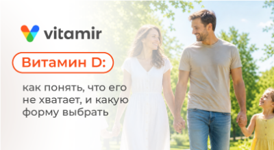 нехватка витамина Д статья