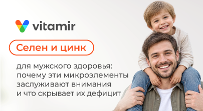 Селен и цинк для мужского здоровья: почему эти микроэлементы заслуживают внимания и что скрывает их дефицит - статья от витамир